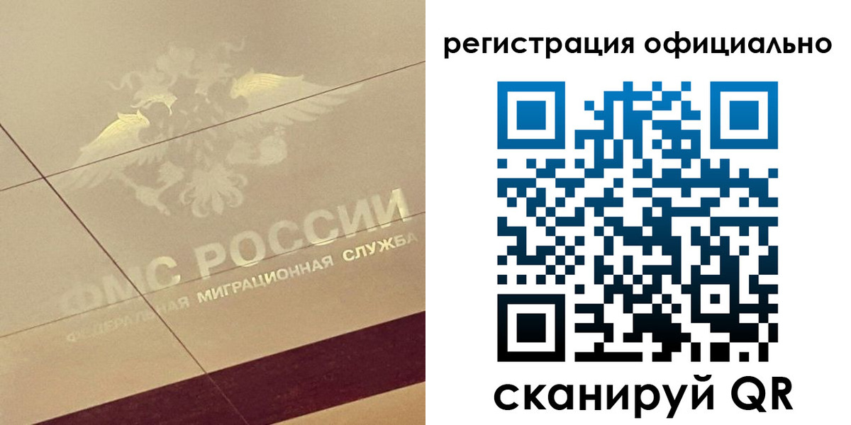 прописка от собственника в Красноярске