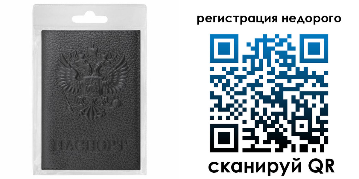 временная регистрация гарантия в Красноярске