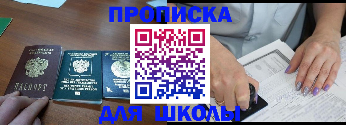 временная регистрация собственник в Красноярске