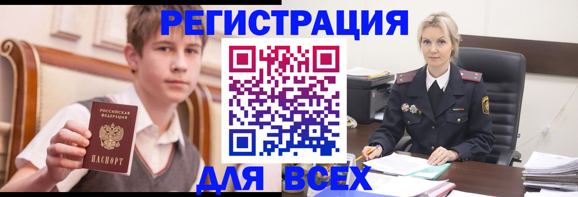 прописка в Красноярске