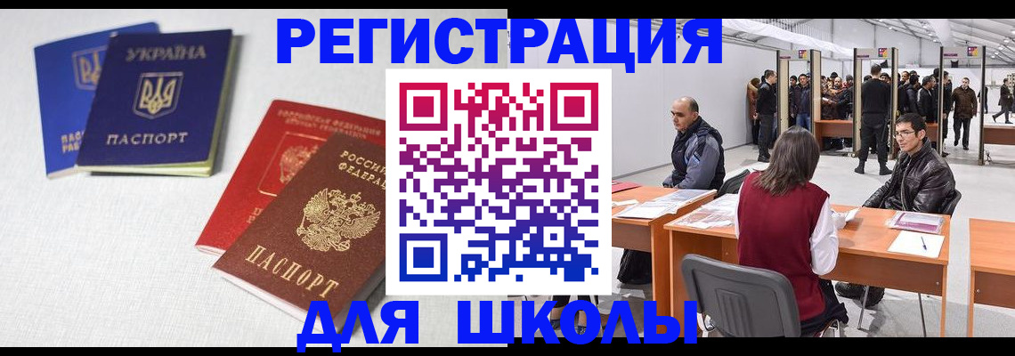 временная регистрация адрес в Красноярске